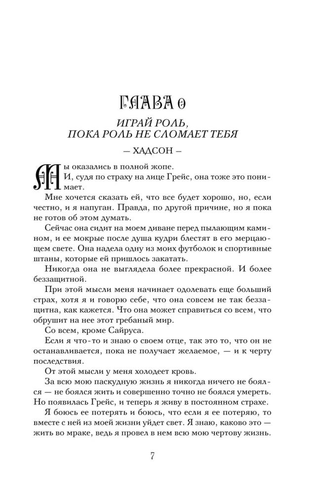 Испытание
